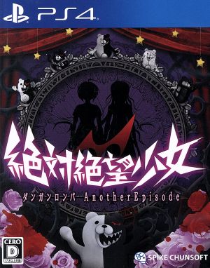 Zettai Despair Girl Danganronpa Another Episode