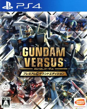 GUNDAM VERSUS <Premium G Sound Edition> Limited time production version
