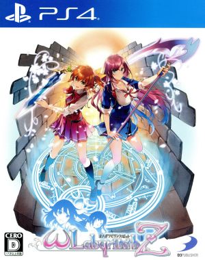 Omega Labyrinth Z