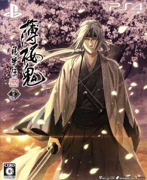 Hakuoki Shinkai Fuukaden <Limited Edition>