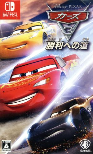 Cars 3 Road to Victory