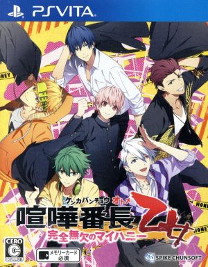 Kenka Bancho Otome: The Perfect My Honey