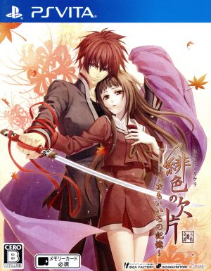 Scarlet Fragment ~Memory of Vivid Colors~