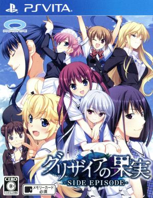 The Fruit of Grisaia -SIDE EPISODE-