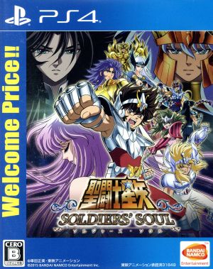 Saint Seiya Soldier's Soul Welcome Price!!