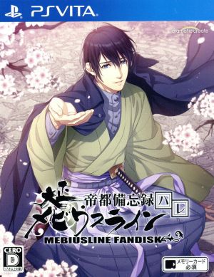 Taisho Mobius Line Imperial Capital Memorandum Hare