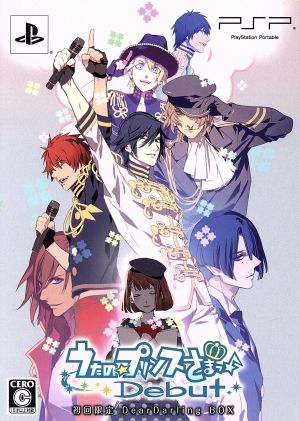 Uta no☆Prince-sama♪Debut <First limited edition Dear Darling BOX> (Animate limited edition)