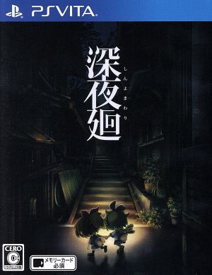 Midnight Patrol
