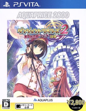 Dungeon Travelers 2: The Royal Library and the Seal of the Monster AQUAPRICE 2800