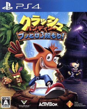 Crash Bandicoot jumps three steps!