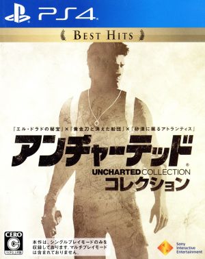 Uncharted Collection BEST HITS