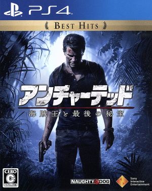 Uncharted Pirate King and the Last Treasure BEST HITS