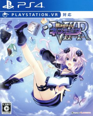 Megadimension Neptunia V II R