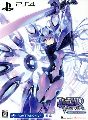 Megadimension Neptunia V II R <Memorial Edition>