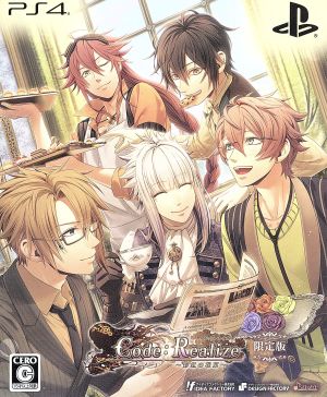 Code:Realize ~Rainbow Bouquet~ <Limited Edition>