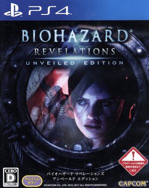 Resident Evil Revelations Unveiled Edition