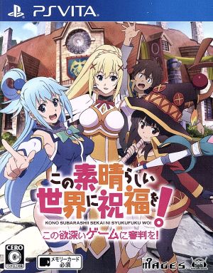 Blessings to This Wonderful World! Judgment on This Greedy Game! <Limited Edition>