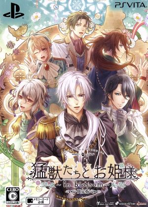 The Princess and the Beasts ～in blossom～ ＜Limited Edition＞