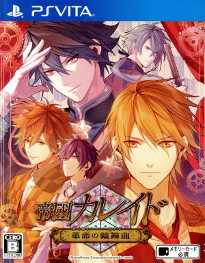 Imperial Kaleido - Rondo of Revolution -