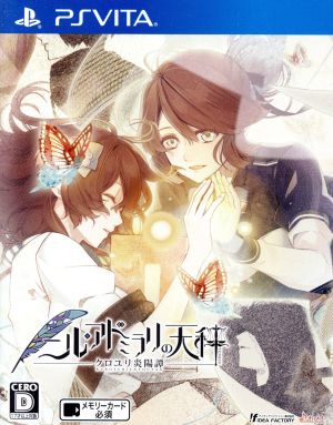 Nir Ad Milari no Tenbin: Kuroyuri Enyōtan  
(The Scale of Nir Ad Milari: Black Lily Flame Sun Story)