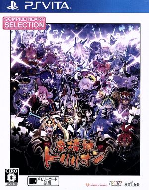 Demon Destruction God Trillion CH Selection