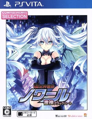 Hyper Goddess Faith Noir: Fierce Goddess Black Heart CH Selection