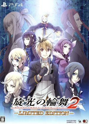 Rondo of Rotating Light 2 <Limited Edition>