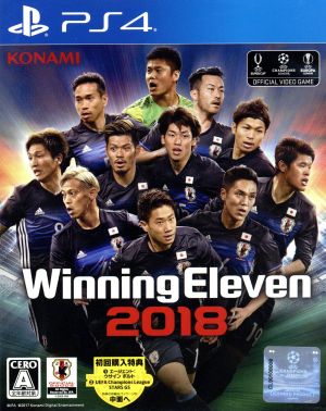 Winning Eleven 2018