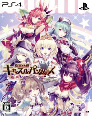 Castle Panzers <Limited Edition>