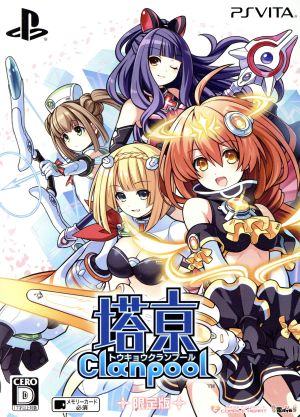 Tokyo Clanpool ＜Limited Edition＞