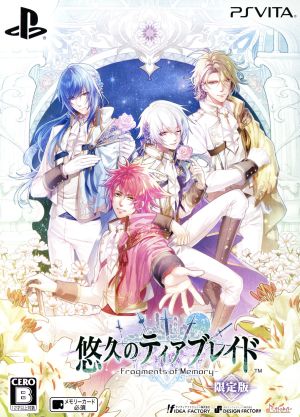 Eternal Tearblade -Fragments of Memory- <Limited Edition>