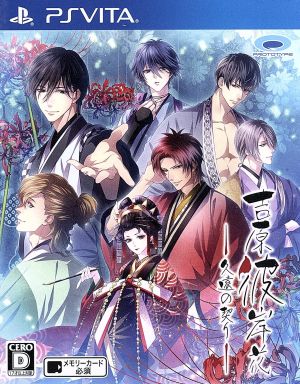 Yoshiwara Red Spider Lily: Eternal Vow
