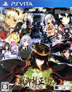 Senomuramasa DX - Crimson Bloodline -