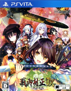 Senomuramasa DX - Crimson Bloodline - <Deluxe Limited Edition>