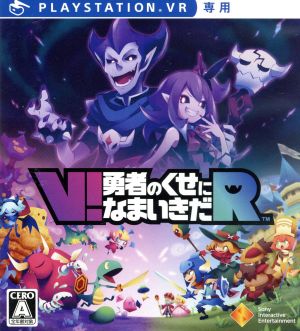 [PSVR only] V!