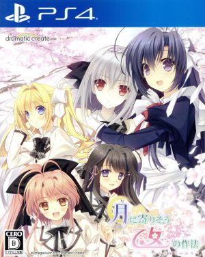 The manners of a maiden who looks like she's close to the moon ~Hidamari's days~