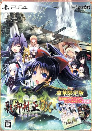 Sengomuramasa DX - Crimson Bloodline - <Deluxe Limited Edition>