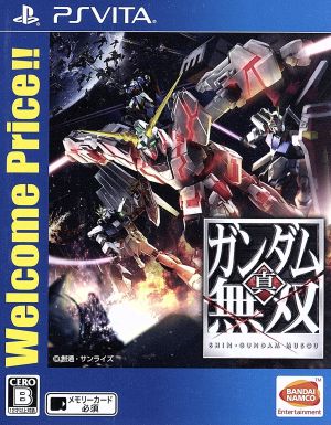 Shin Gundam Musou Welcome Price!!