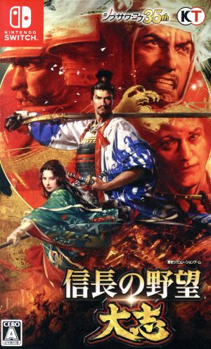 Nobunaga's Ambition/Taishi