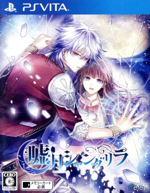 False Moon Shangri-La