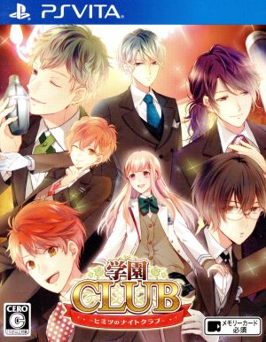 School CLUB ~Secret Nightclub~