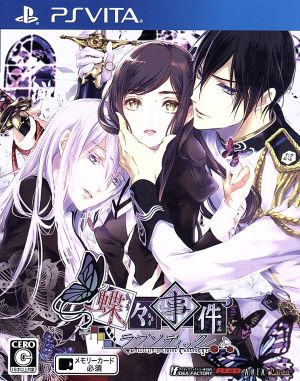 Butterfly Incident Rhapsodic