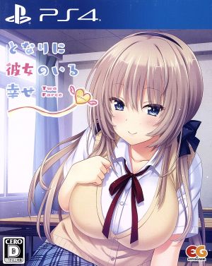 Happiness of having a girlfriend next to me ~Two Farce~