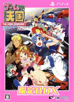 Game Heaven CruisinMix <Limited Edition>