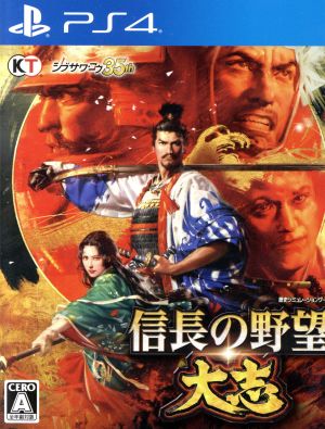 Nobunaga's Ambition/Taishi