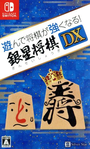 Play and become stronger at shogi!
