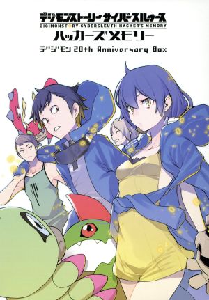 Digimon Story: Cyber Sleuth Hacker's Memory Digimon 20th Anniversary BOX