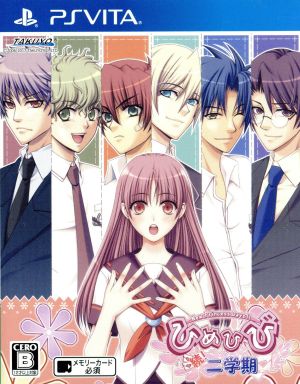 HimeHibi Continued! Second Semester -New Princess Days!!-