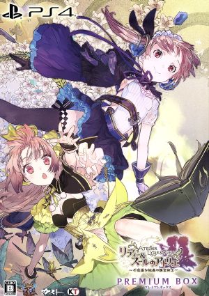 Atelier Lydie & Suelle ~The Alchemist of Mysterious Paintings~ <Premium Box>