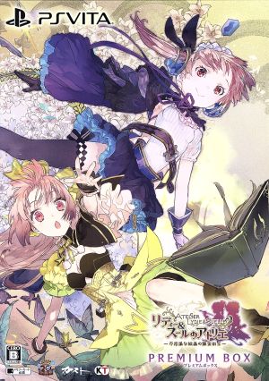 Atelier Lydie & Suelle: The Alchemists and the Mysterious Paintings ＜Premium Box＞